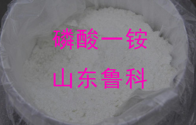 磷酸盐-磷酸二氢铵(磷酸一铵) 国标磷酸二氢铵 鲁科厂家生产-磷酸盐尽.